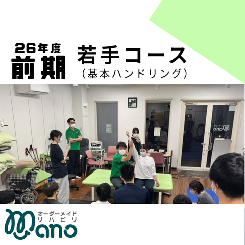 2026ナイトセミナー 若手コース 2026年1月5日(月)8:00〜 募集開始 2026ナイトセミナー 若手コース 2026年1月5日(月)8:00〜 募集開始