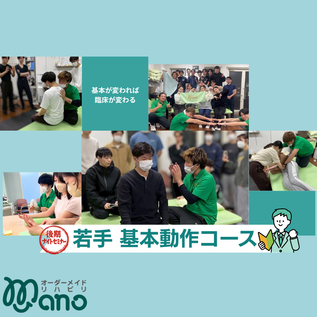 2026後期ナイトセミナー「若手コース」　6/1より募集開始