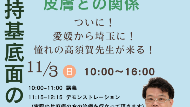 法人設立一周年記念セミナー〜満員御礼〜：キャンセル待ち受付