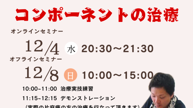 一周年記念セミナー第二弾　9/7〜15ナイトセミナー生優先受付　一般受付9/16開始